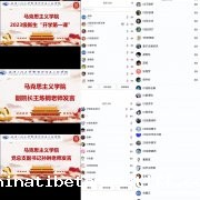 马克思主义学院开展2023级新生“开学第一课”