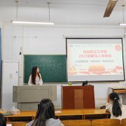 马克思主义学院2023级新生入学教育（第一讲）