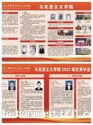 以“心”迎“新”，筑梦未来——马克思主义学院2023级迎新日