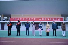 知法于心 守法于行——马克思主义学院举办普法教育主题升旗仪式